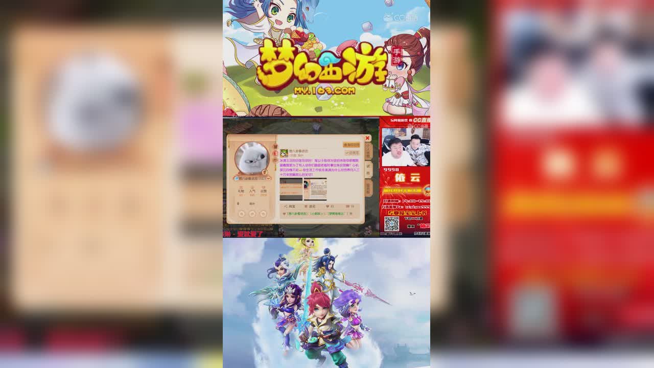 【梦幻西游手游】依云徒弟讲述2019土豪老板撕逼八卦.下部-竖版