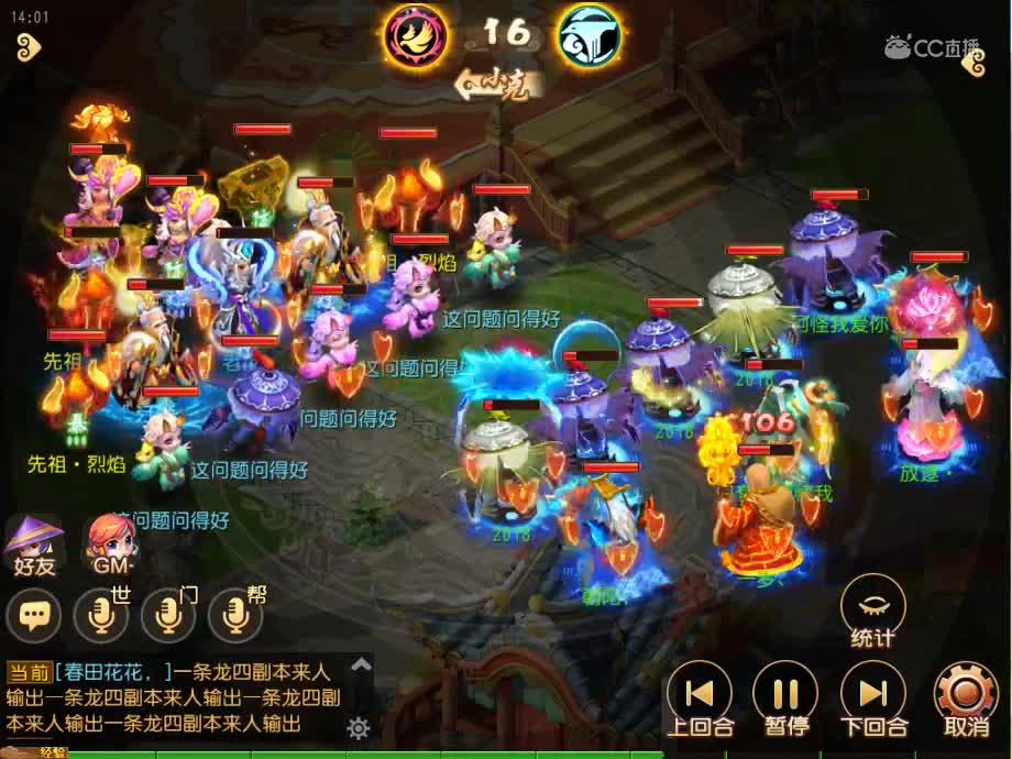 精锐组2018一