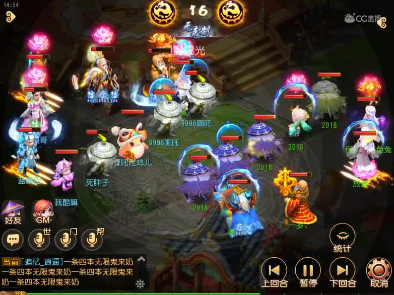 精锐组2018二