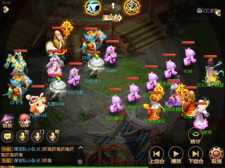 精锐组燕赵风云2