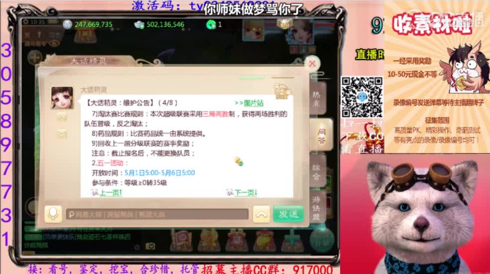 4月25日维护解读