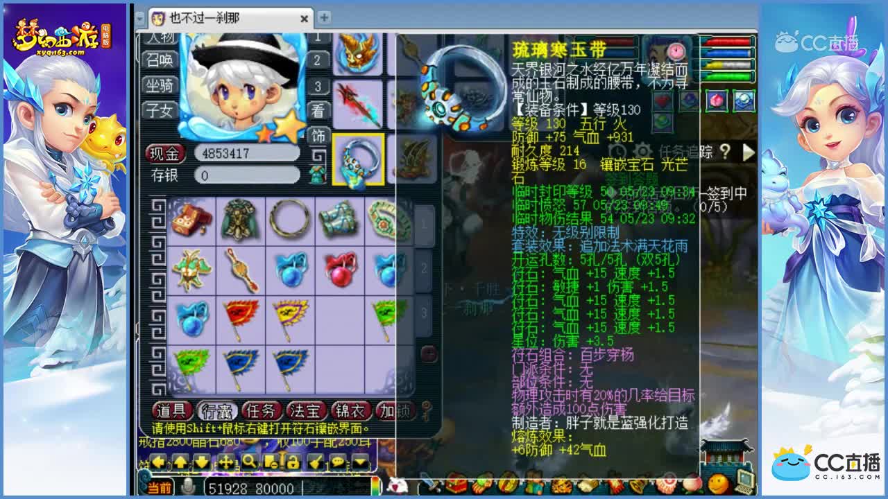 价值200W的109凌波城