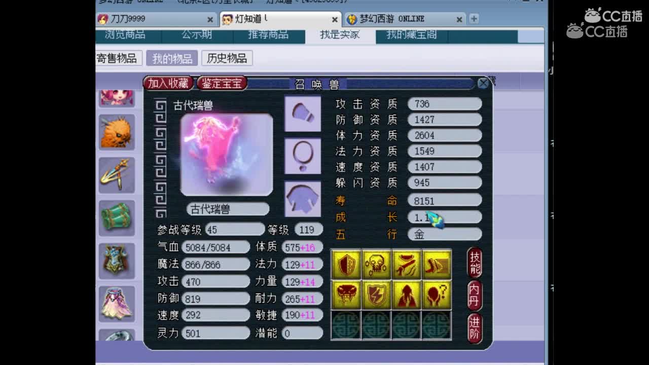 死亡法防瑞兽