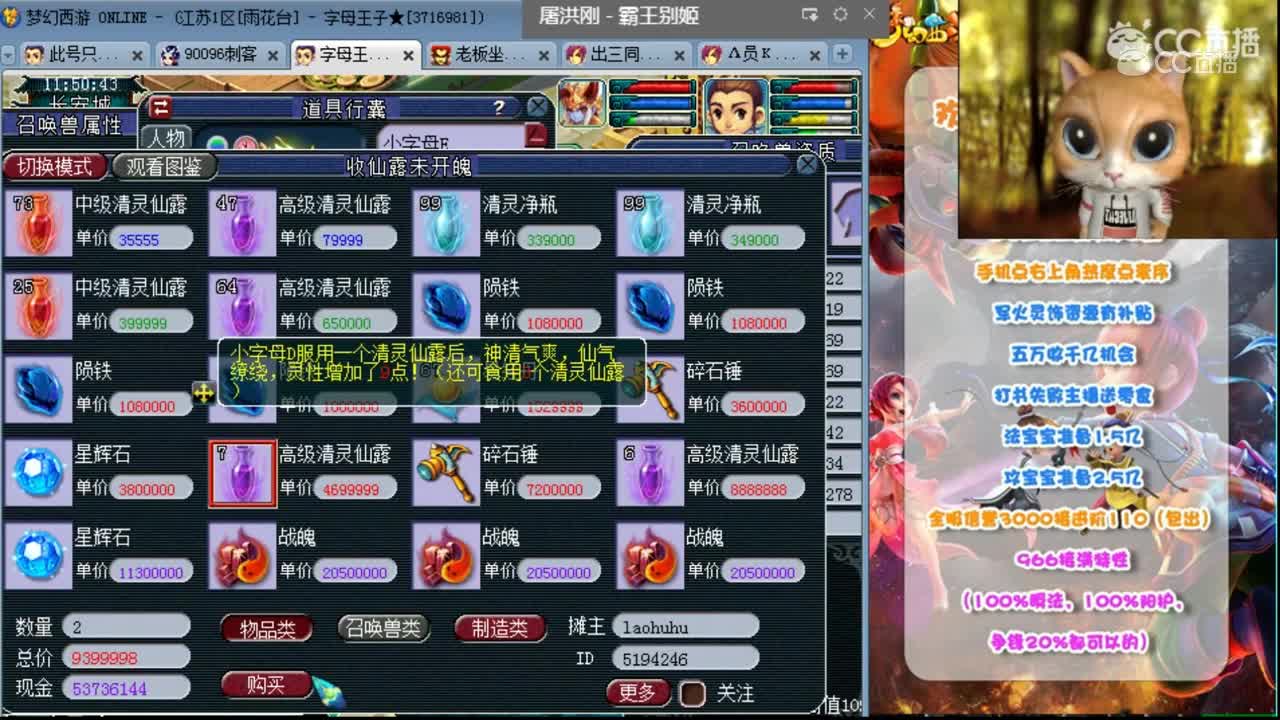 完美进阶110  刺客为老板省钱！