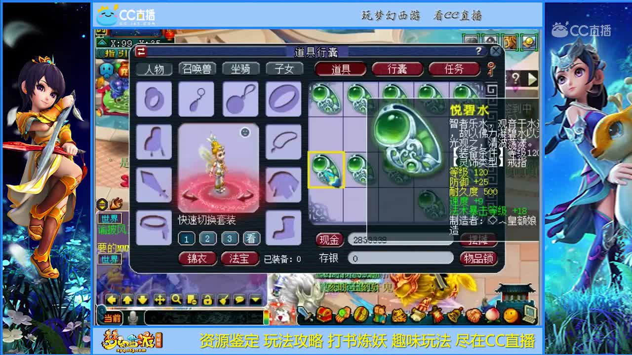 【资源鉴定】这么多小极品！发财的感觉【CC情报站】