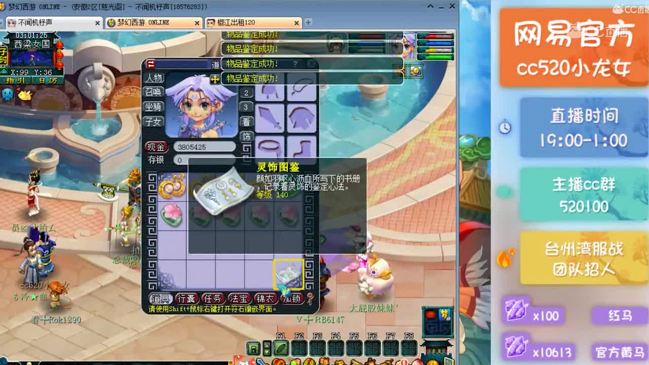 小龙女鉴定10个灵饰炸出一样加成之戒指成就，（3治疗爆属性戒指）