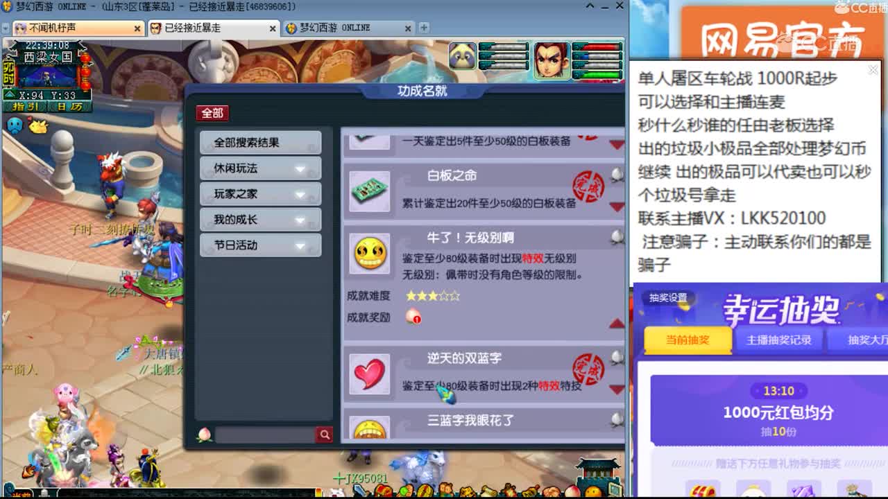 小龙女鉴定武器炸出特技不磨加体质22的剑