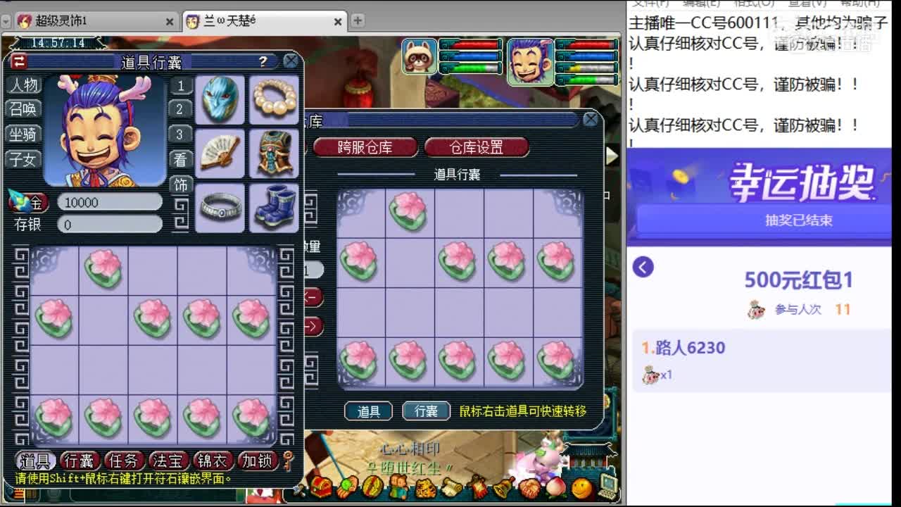 前面10个全2条，送10个灵饰鉴定竟然出三通属性