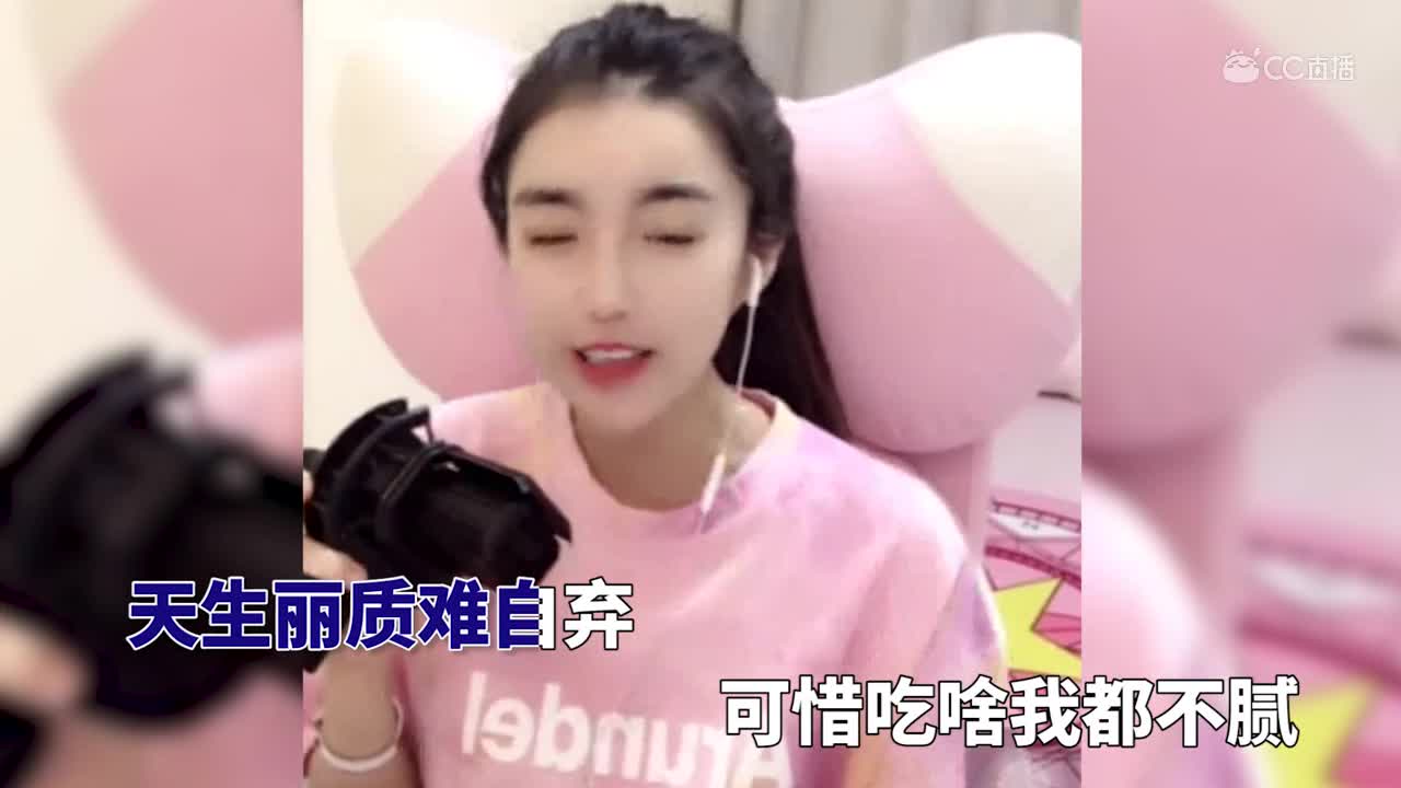 别想活着离开我的直播间的《卡路里》2