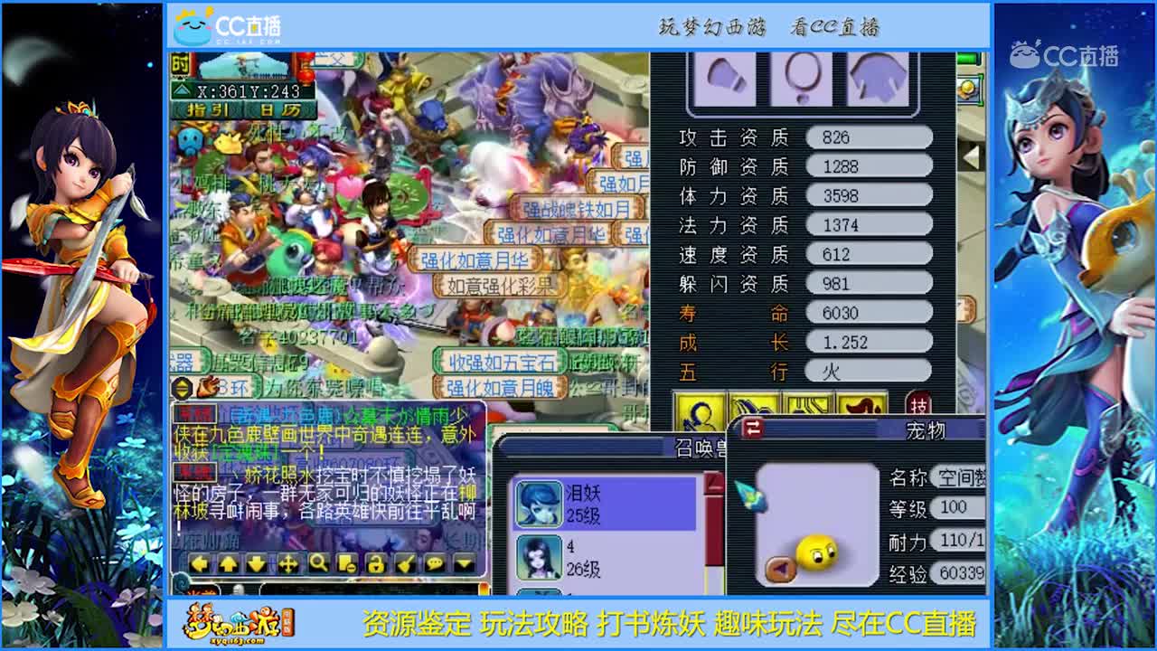 【打书炼妖】疯狂炼妖看起来舒服【CC情报站】