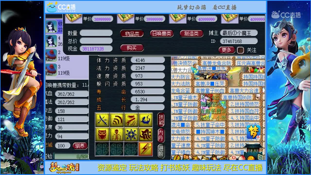 【打书炼妖】9技能须弥打书结果出人意料【CC情报站】