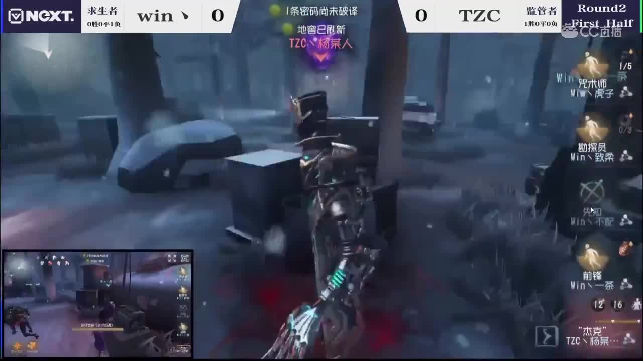 【2019NeXT春季赛】第五人格大师挑战赛 win丶 VS TZC 5月25日