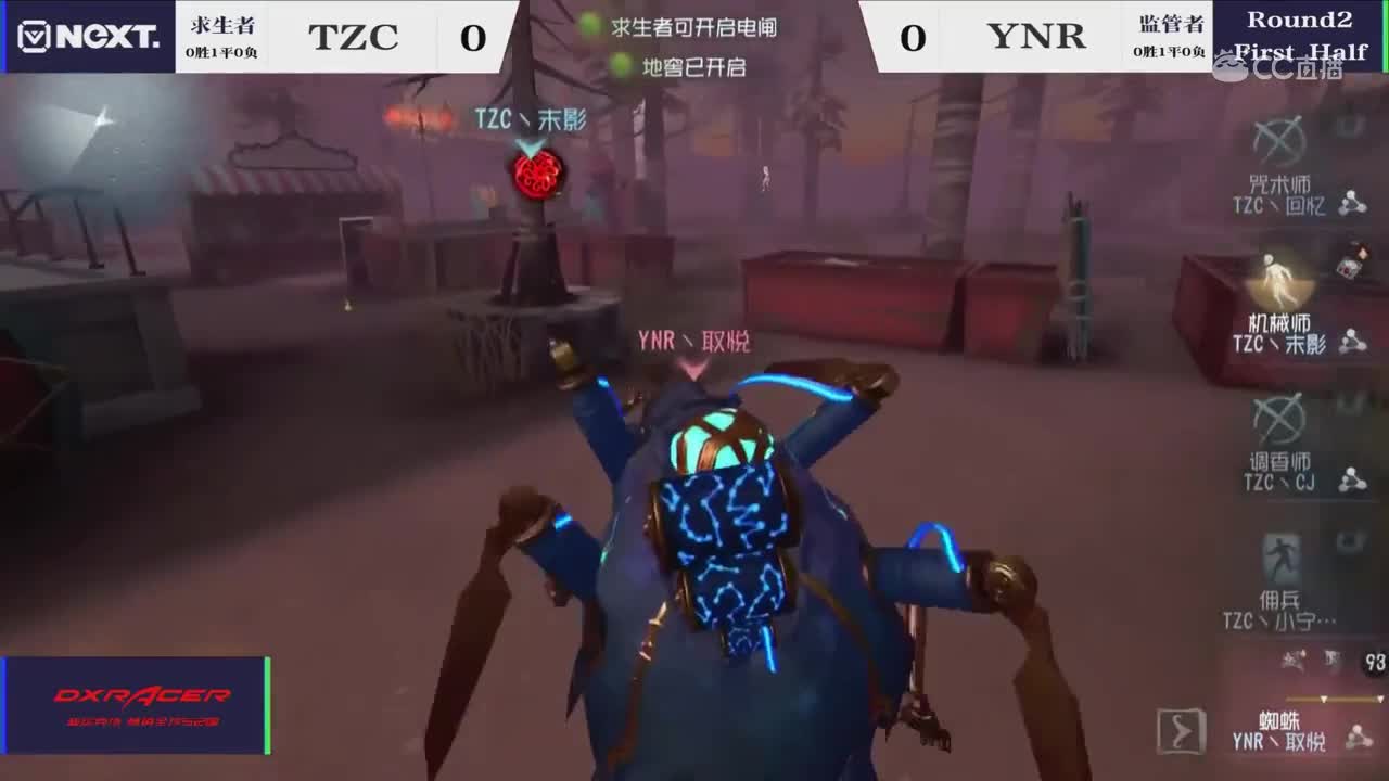 【2019NeXT春季赛】第五人格大师挑战赛 TZC VS YNR 5月25日