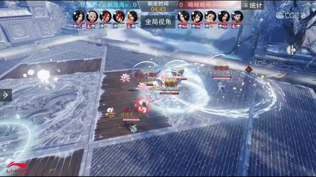 【2019NeXT春季赛】一梦江湖手游•名剑争霸 铁憨憨 VS 略略略略小可爱 5月25日