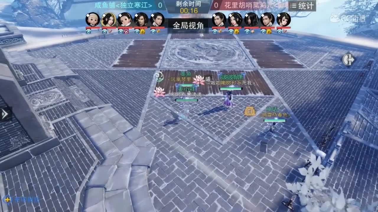 【2019NeXT春季赛】一梦江湖手游•名剑争霸 咸鱼铺 VS 花里胡哨的菜鸡 5月25日