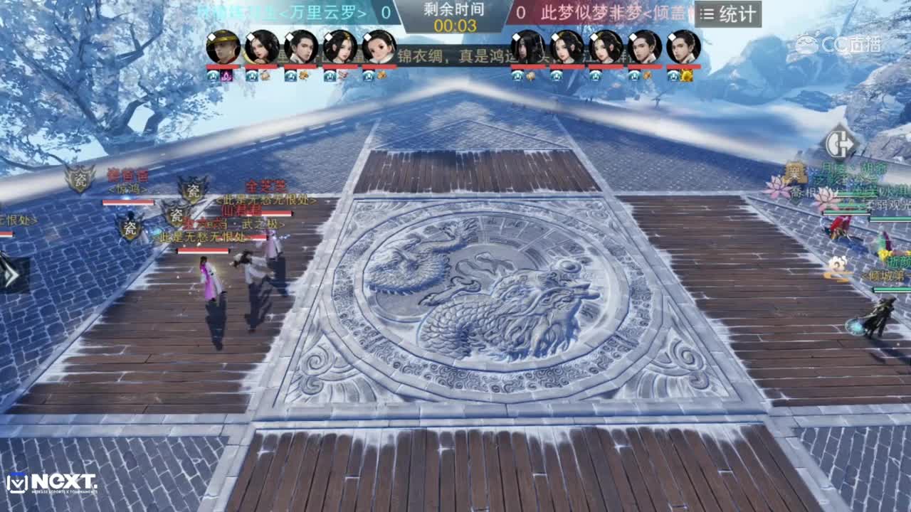 【2019NeXT春季赛】一梦江湖手游•名剑争霸 月楼练习生 VS 此梦似梦非梦 5月25日