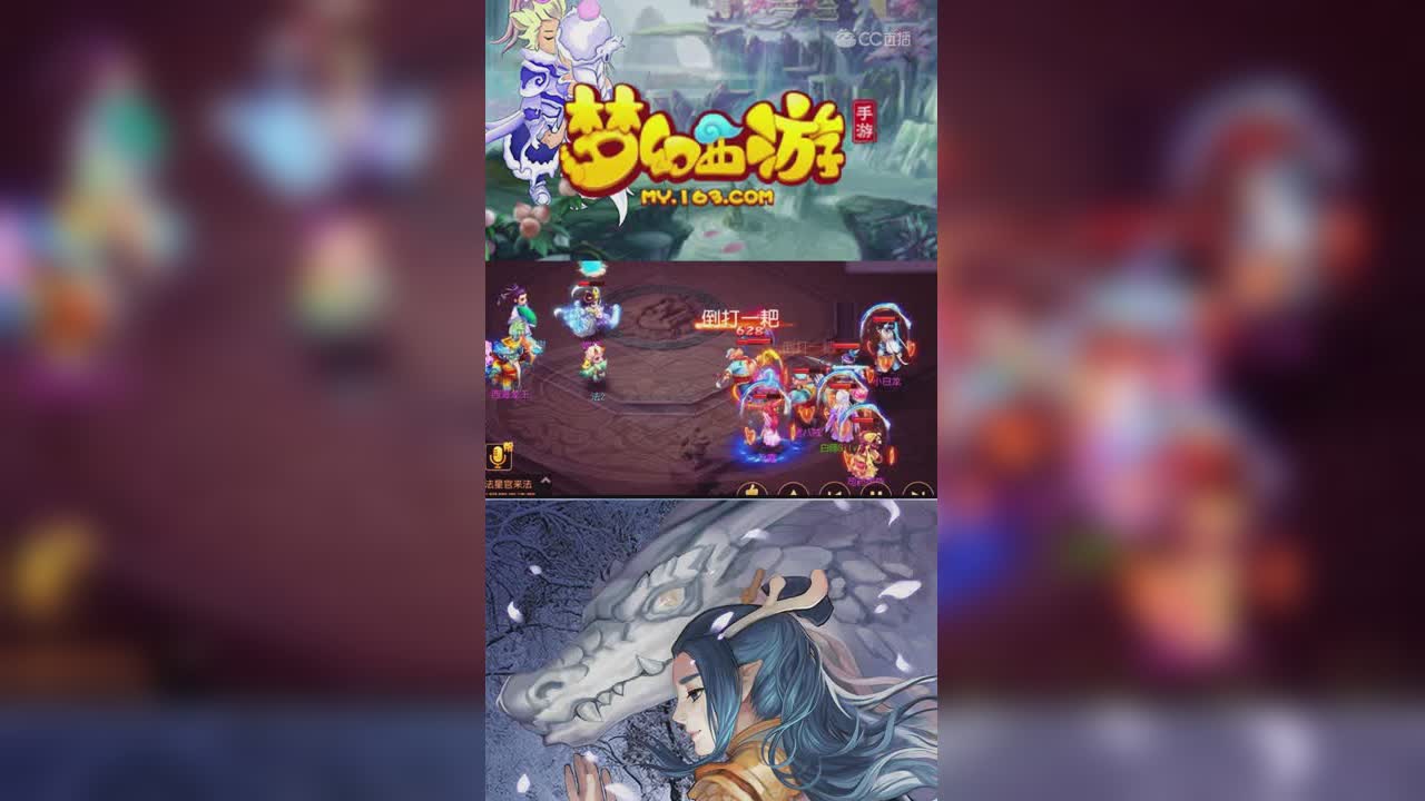 【梦幻西游手游】你们不要再打啦！-竖版
