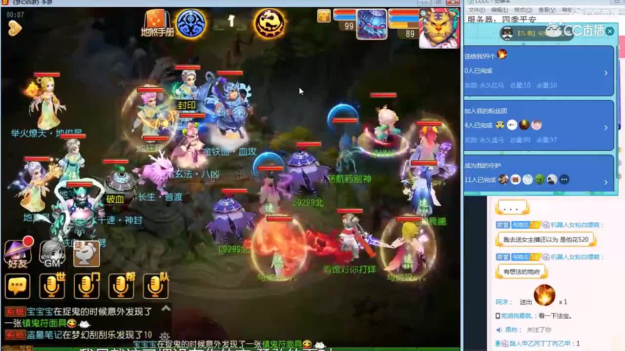 【梦幻西游手游】九黎与地笑七星地煞第一视角