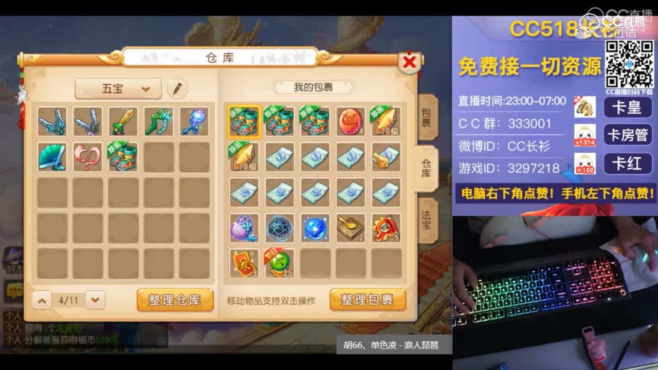 【梦幻西游手游】长衫30连打一共4珍，本来以为是个青铜，居然是个王者