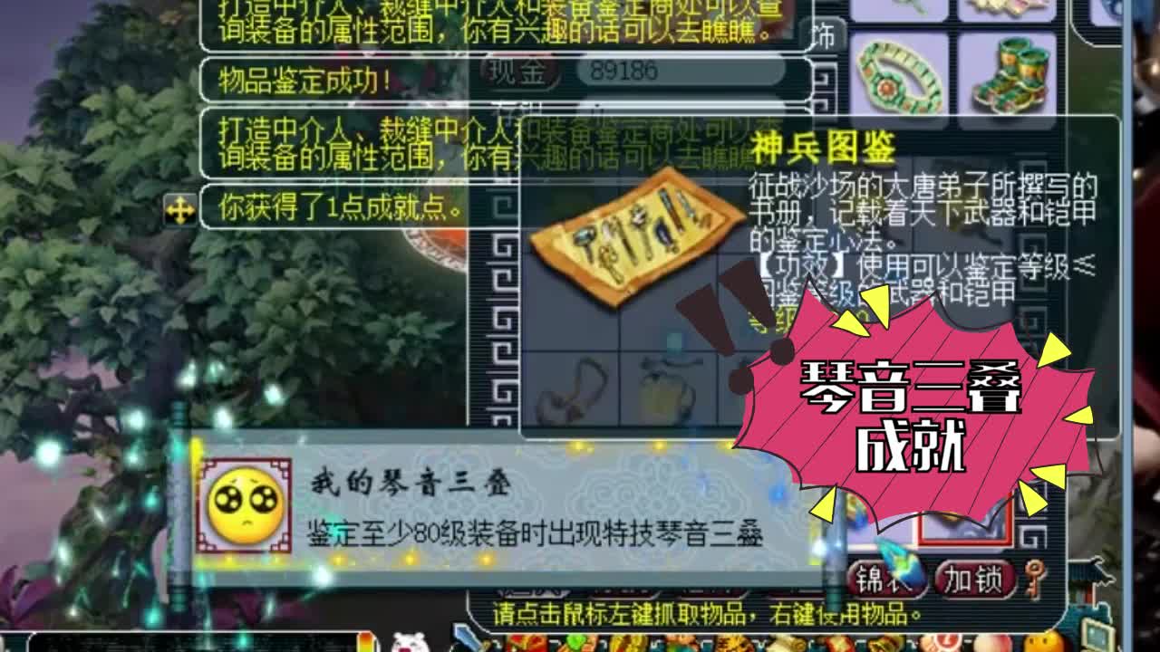 【梦幻西游】雪无最近频繁出小货啊