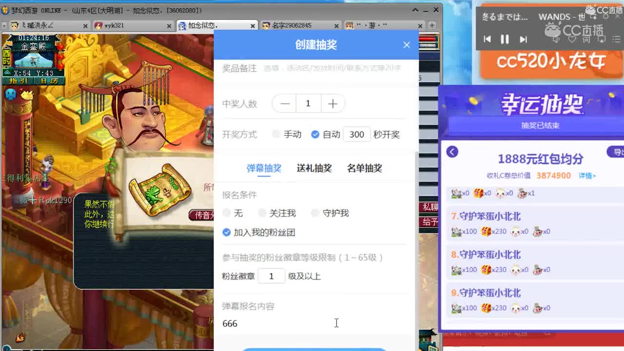 龙女千亿兽决开出高级偷袭，直接现场免费抽奖送粉丝