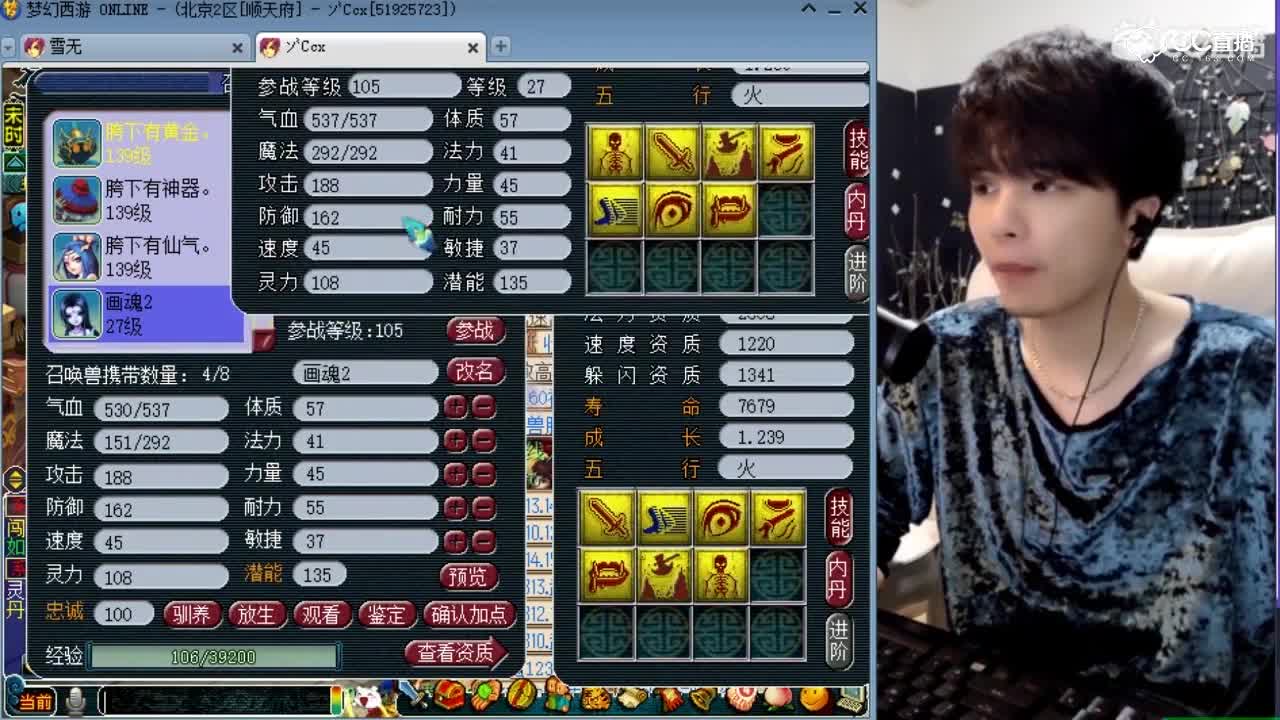 【梦幻西游】雪无打成7技能画魂一本书不掉