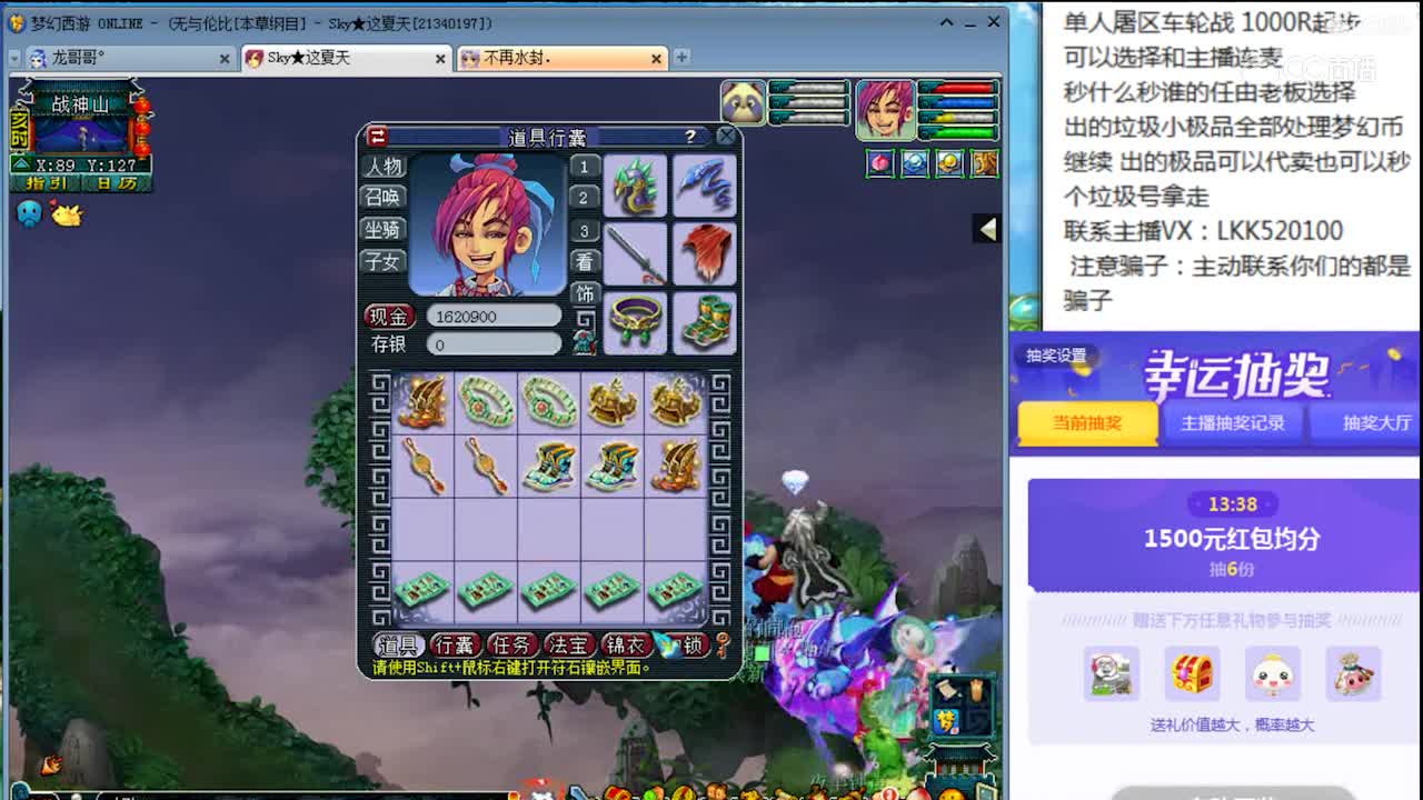 小龙女笑里头盔真好出10个装鉴定就出了