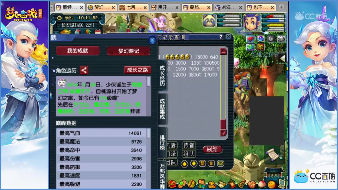 抗揍估价175五庄观23W