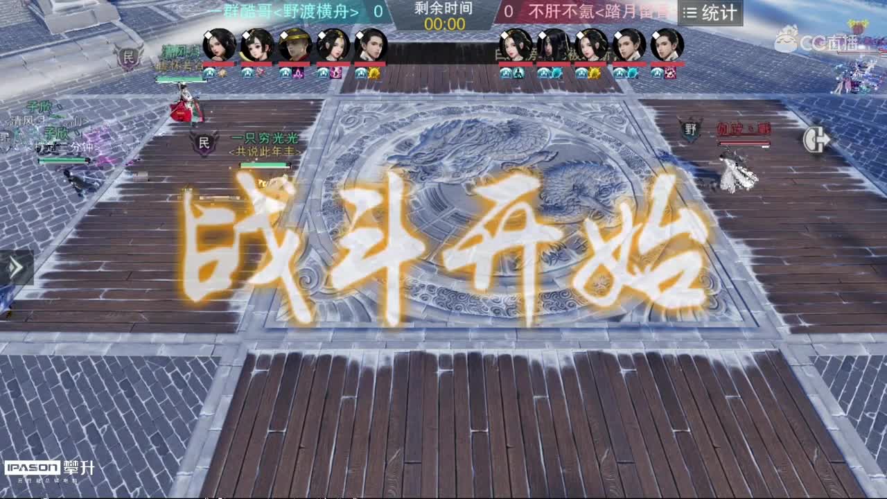 【2019NeXT春季赛】一梦江湖手游•名剑争霸 一群酷哥 VS 不肝不氪 5月26日