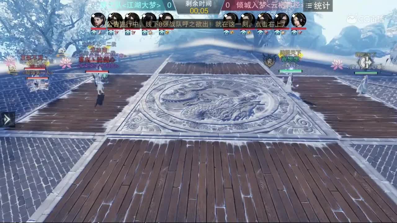【2019NeXT春季赛】一梦江湖手游•名剑争霸 梦之队 VS 倾城入梦 5月26日