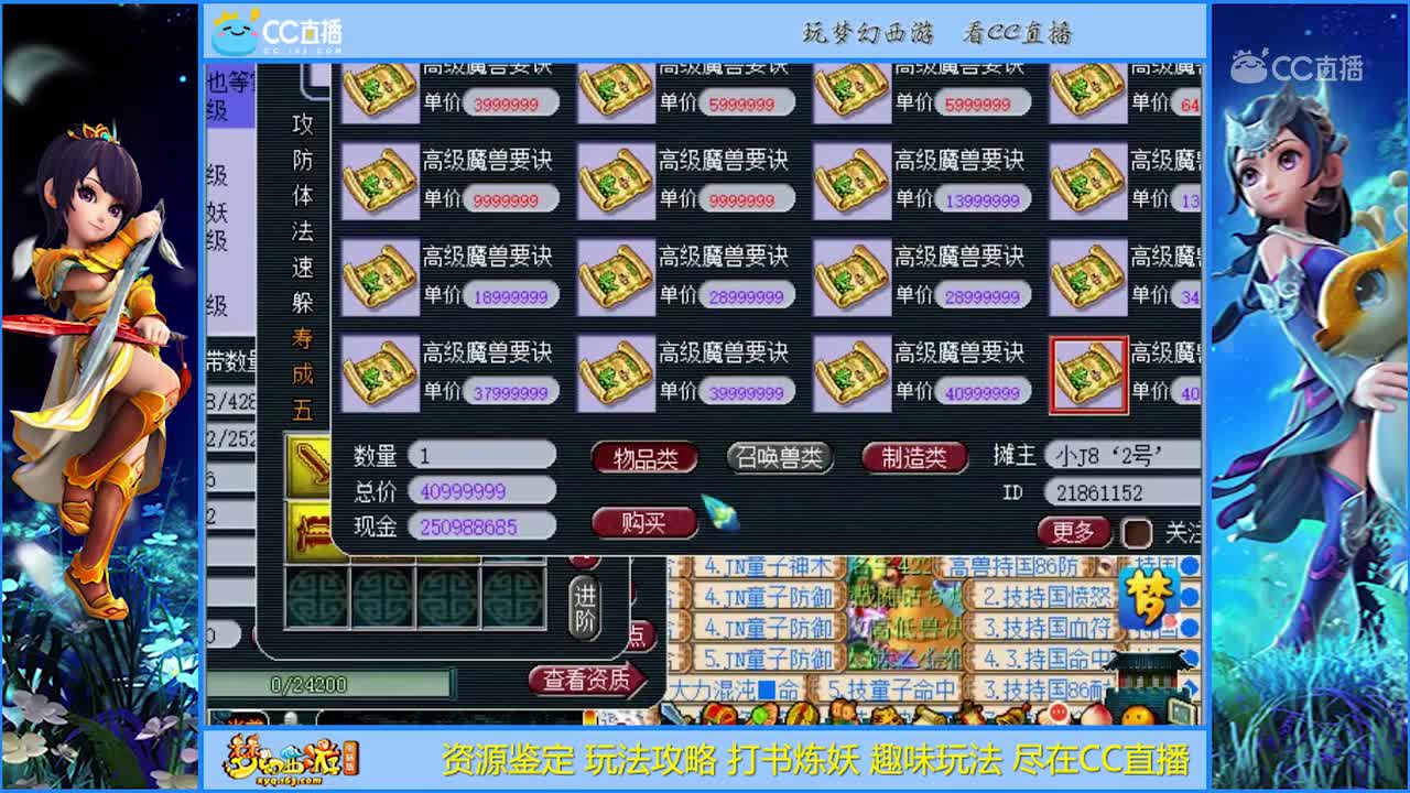 【打书炼妖】永动机力劈如何成功的【CC情报站】