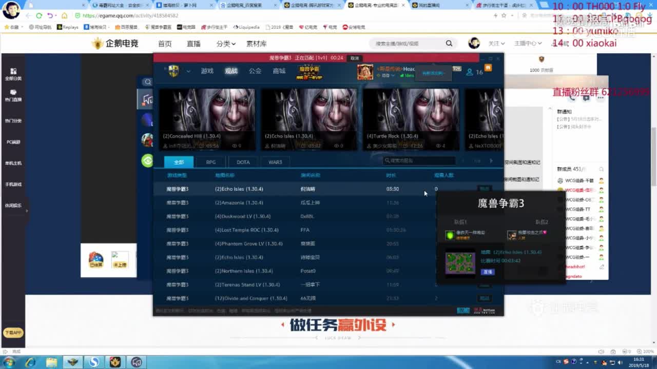 WCG2019魔兽争霸3中国区预选赛精灵王Colorful彩色在爆冷输给Coolxian后，导致无缘
