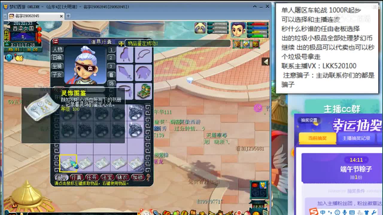 龙女鉴定戒指弹出成就一样只加成（面板伤害20，绿字三条物理暴击）