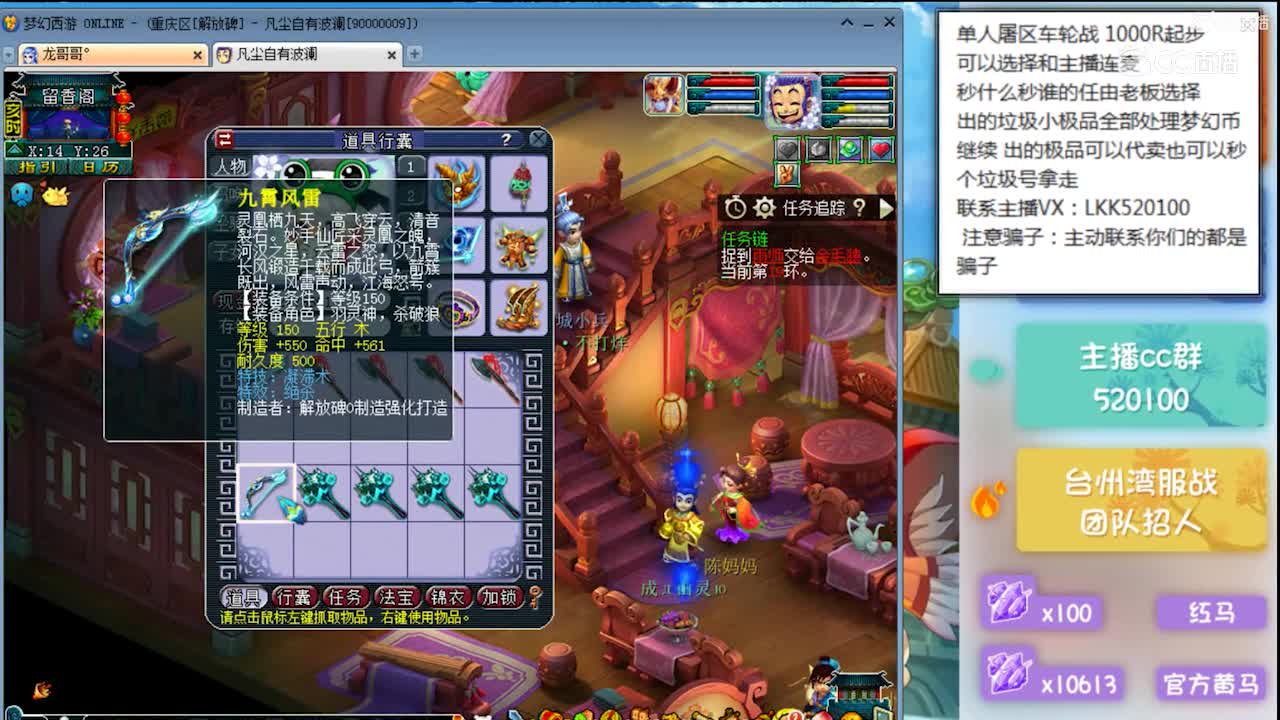 小龙女150级武器鉴定一个逆天双蓝字一个野兽加属性