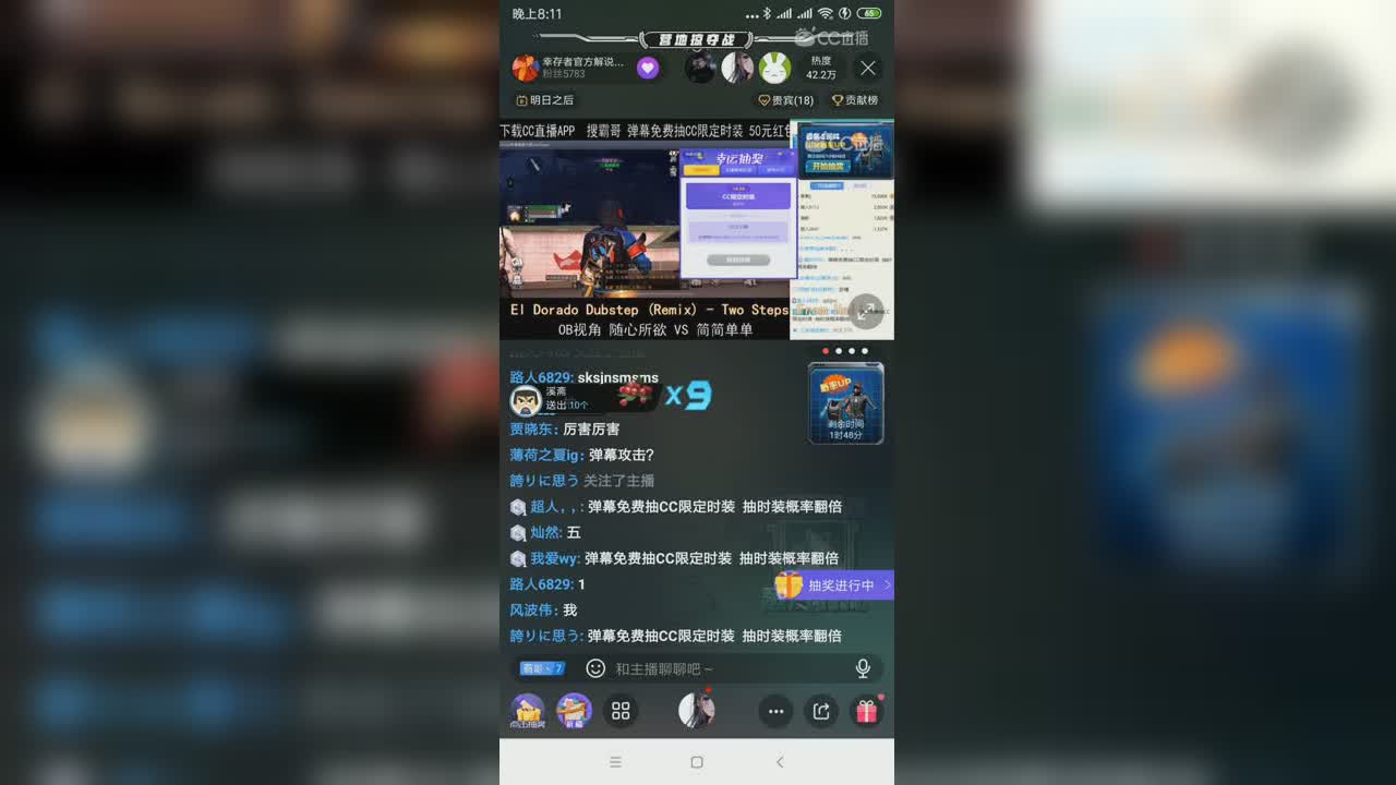 CC时装 即将绝版