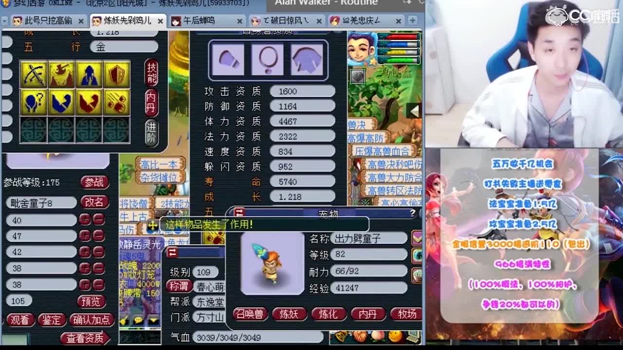 【梦幻西游】对比“技术主播”和“翻车主播“