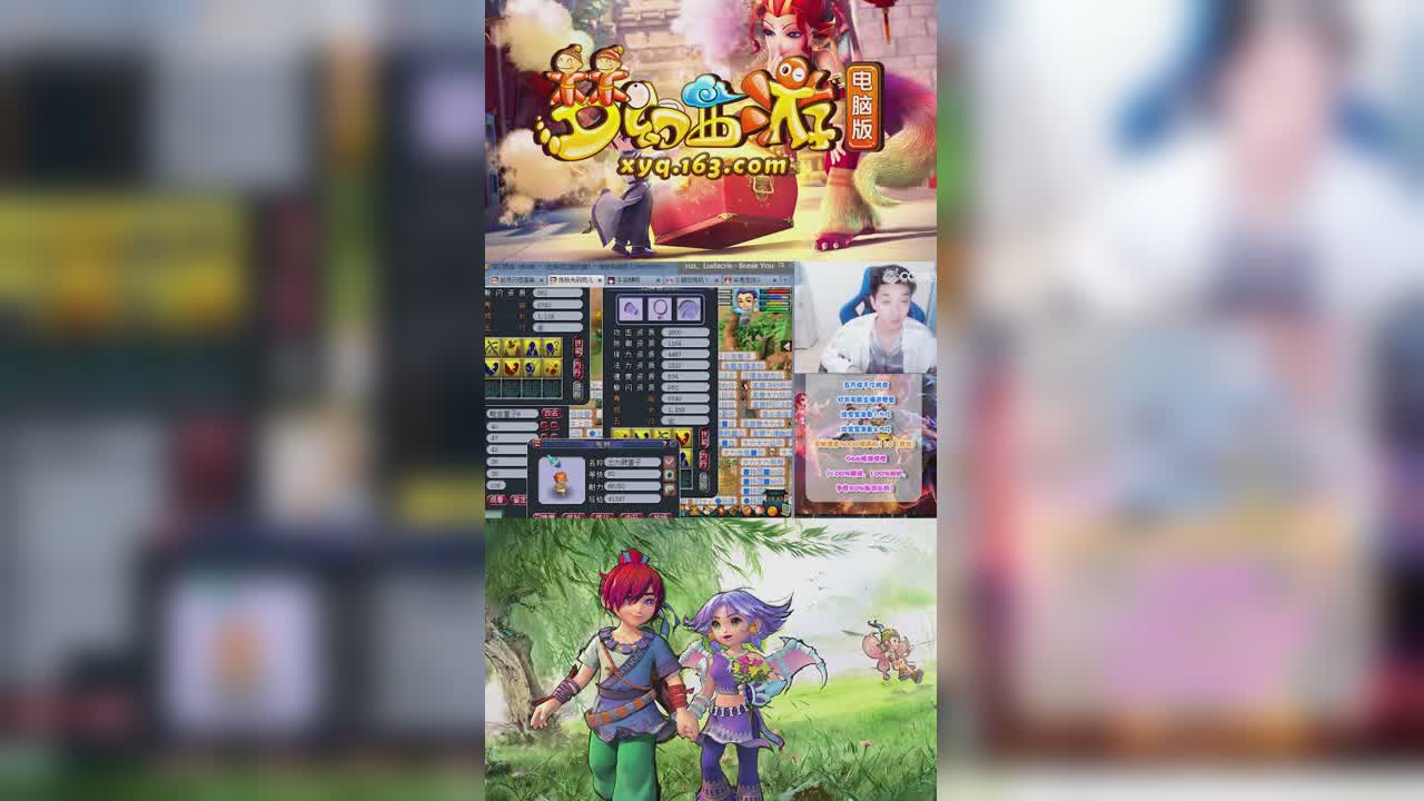 【梦幻西游】对比“技术主播”和“翻车主播“-竖版