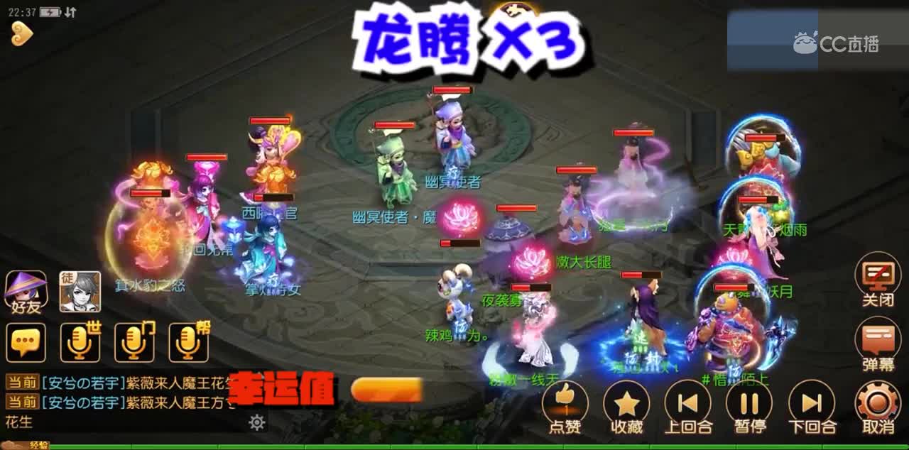 【梦幻西游手游】龙宫到底能法连多少次！