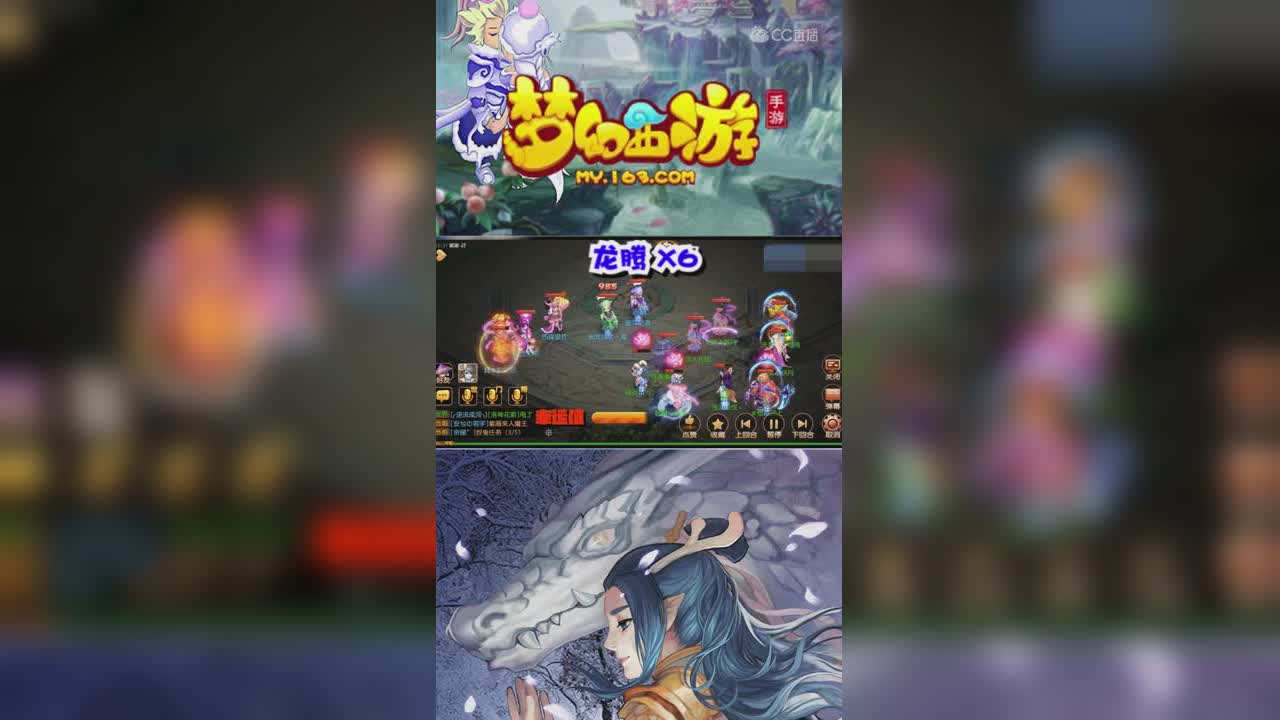 【梦幻西游手游】龙宫到底能法连多少次！-竖版