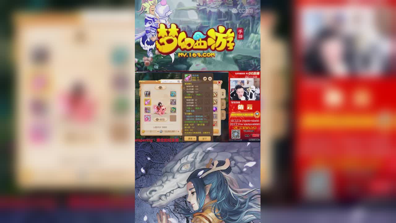 【梦幻西游手游】依云展示69老板一身硬件-竖版