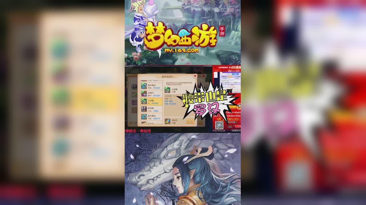 【梦幻西游手游】依云展示任性老板洗罗汉-竖版