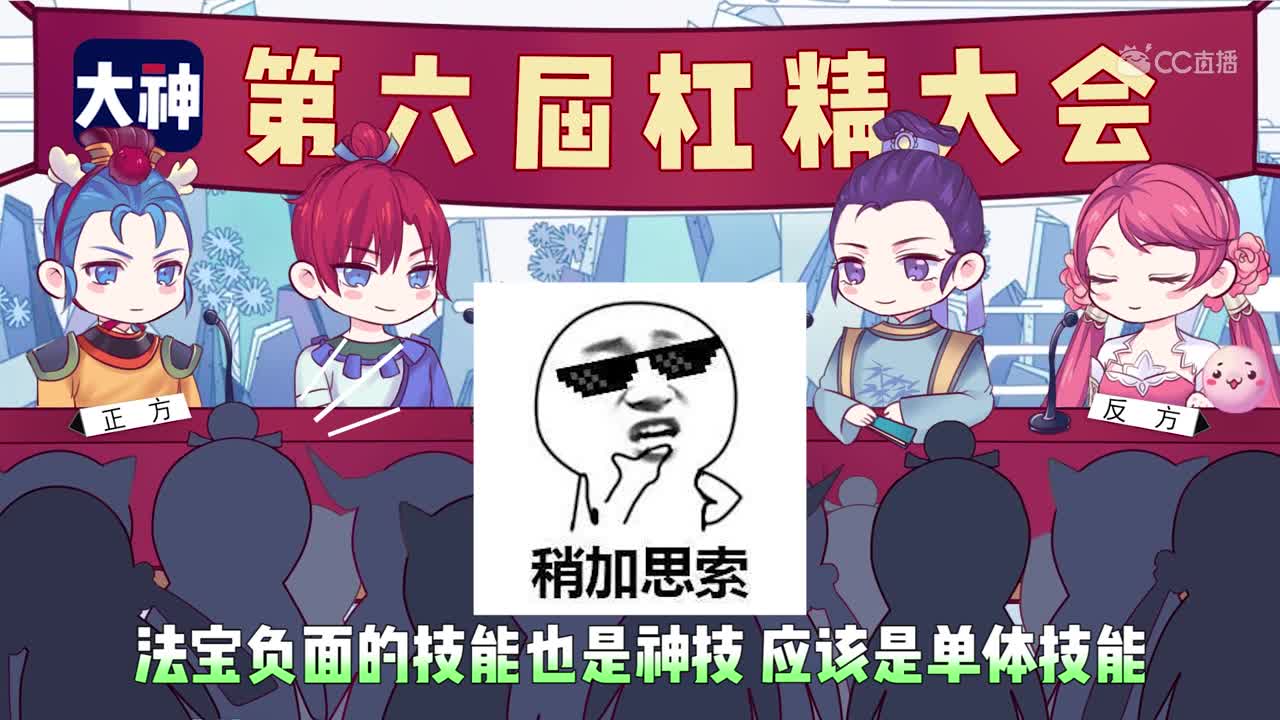 【梦幻西游】第六届杠精大会：乾坤挪移 特技 你觉得是群体为PK而生VS单体为鸡肋而生？