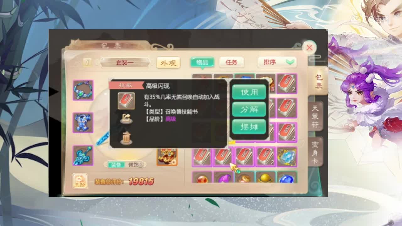 千张残页没出隐身