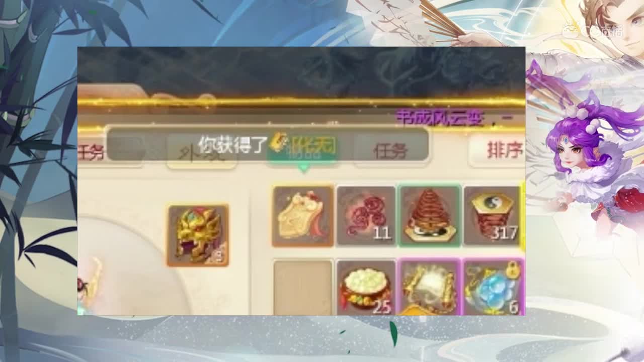 秒出化无
