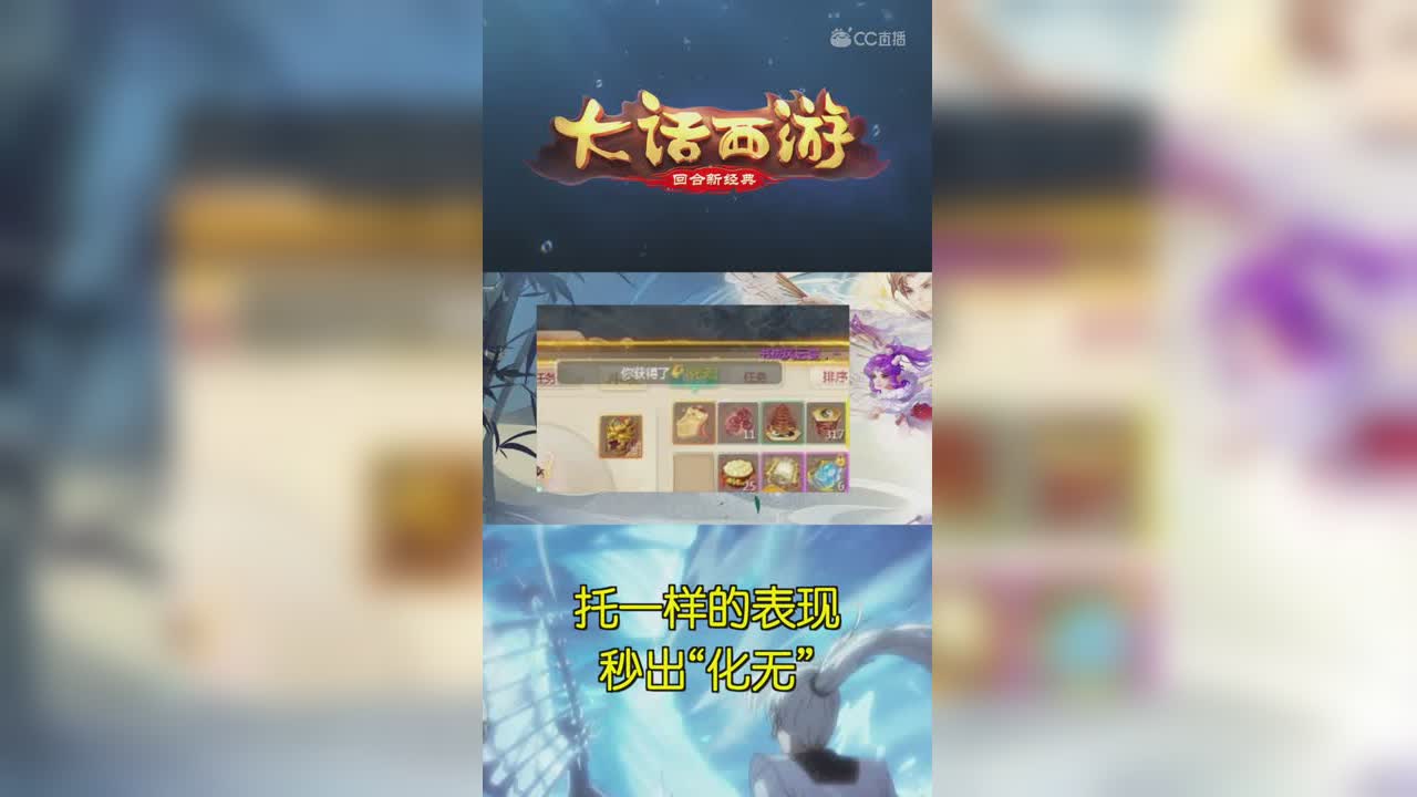秒出化无 竖版