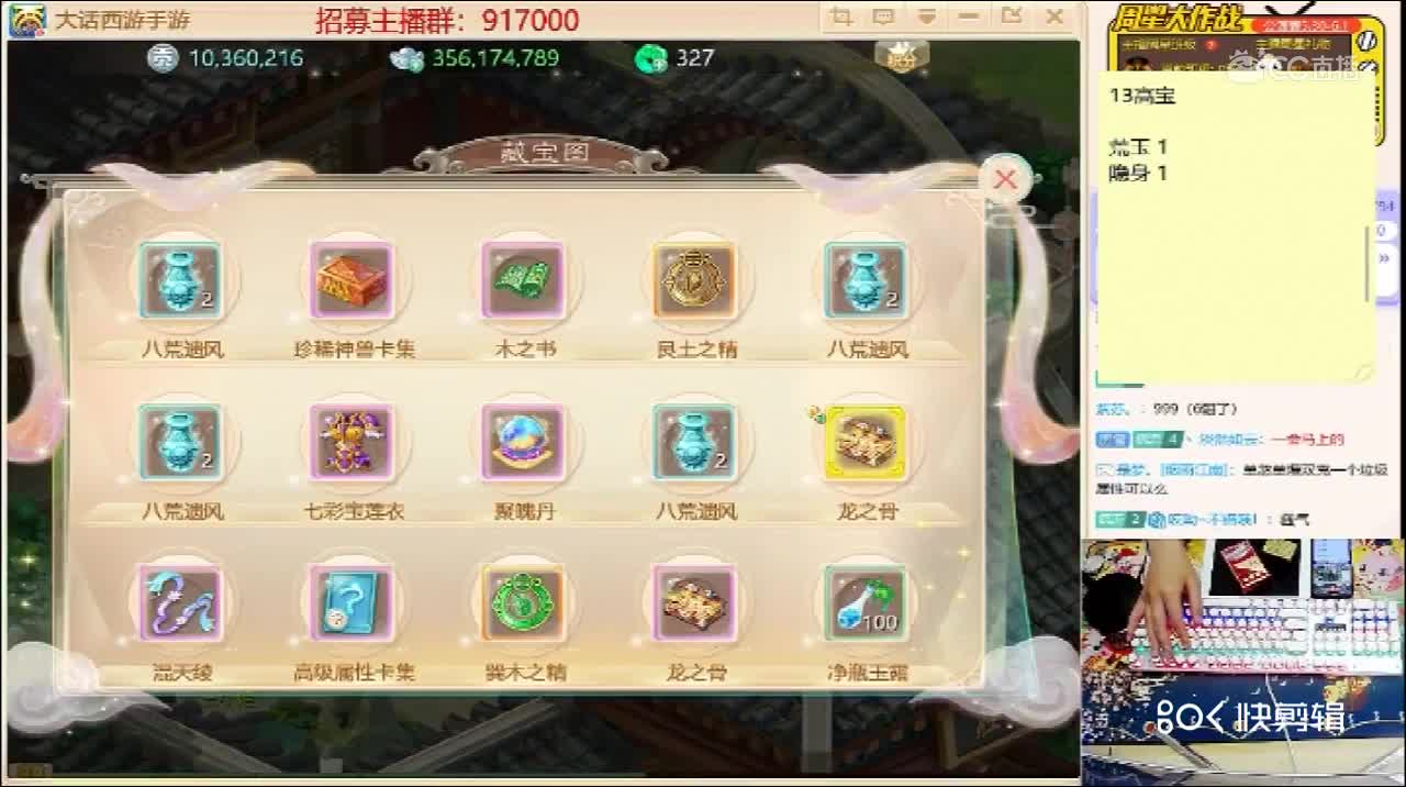 诶呦，这主播挖了一本小黄书，一闪就没了