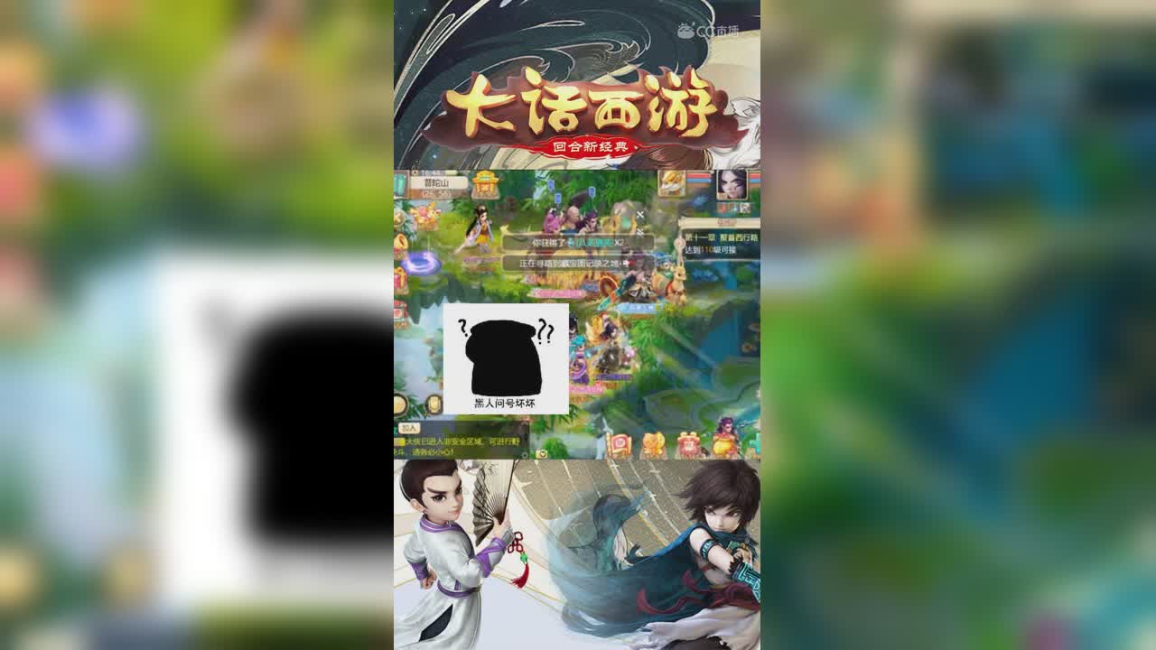 【大话西游】新区挖个三级木，二届套有了!竖版