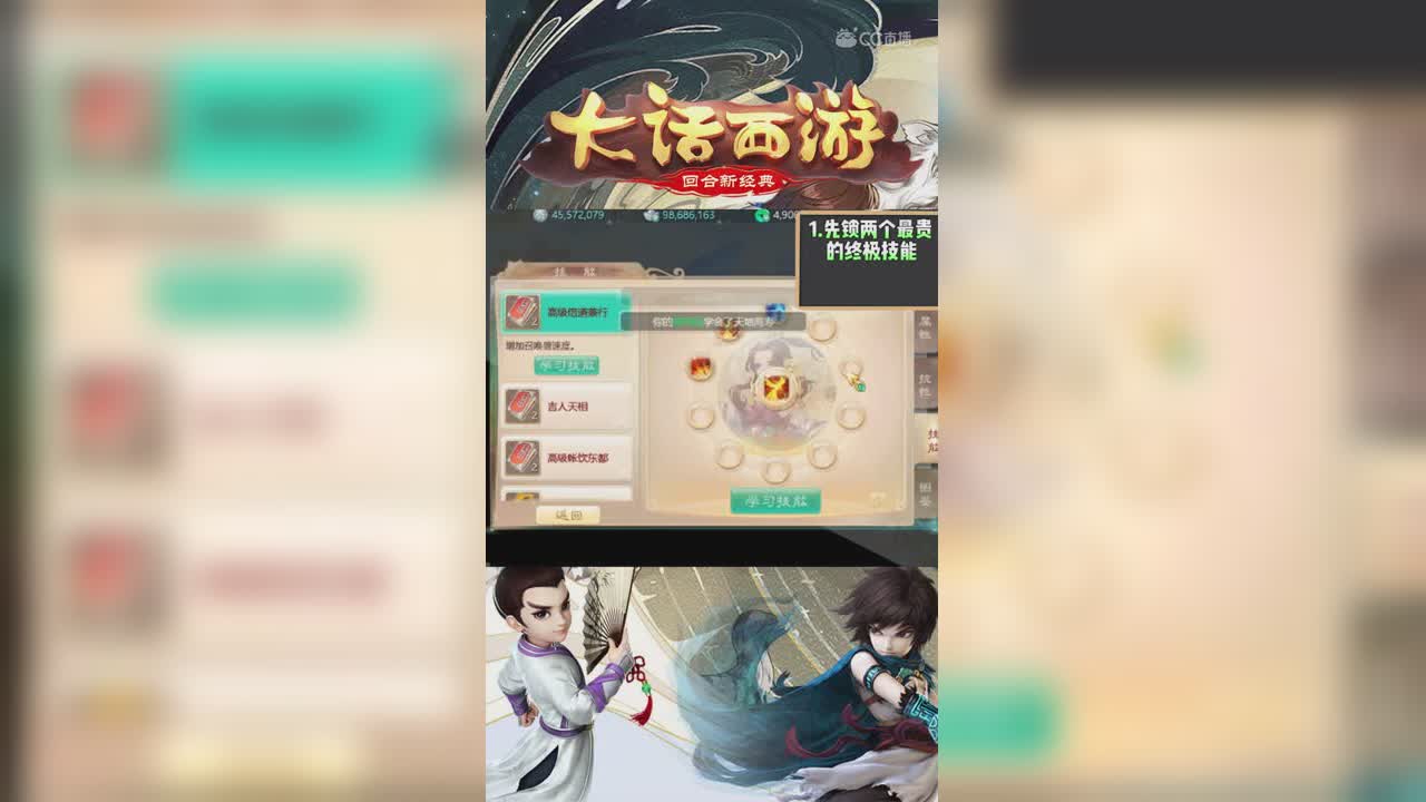 【大话西游】画中仙打技能，教科书版! 竖版