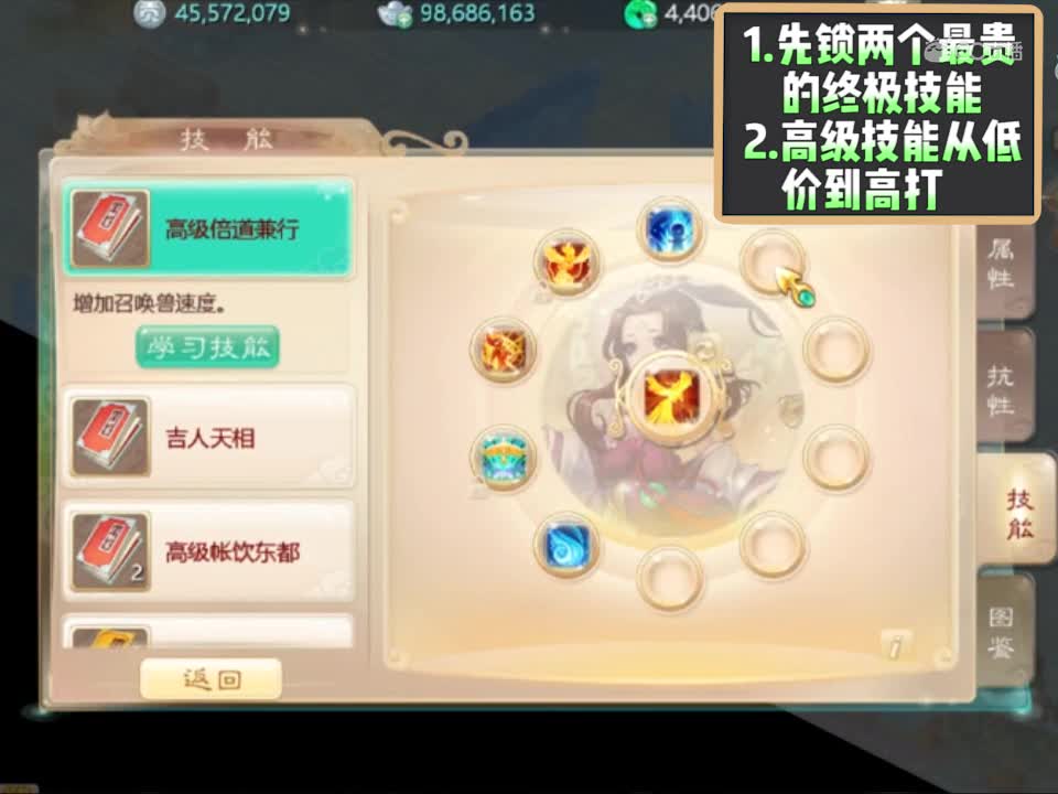 【大话西游】画中仙打技能，教科书版!
