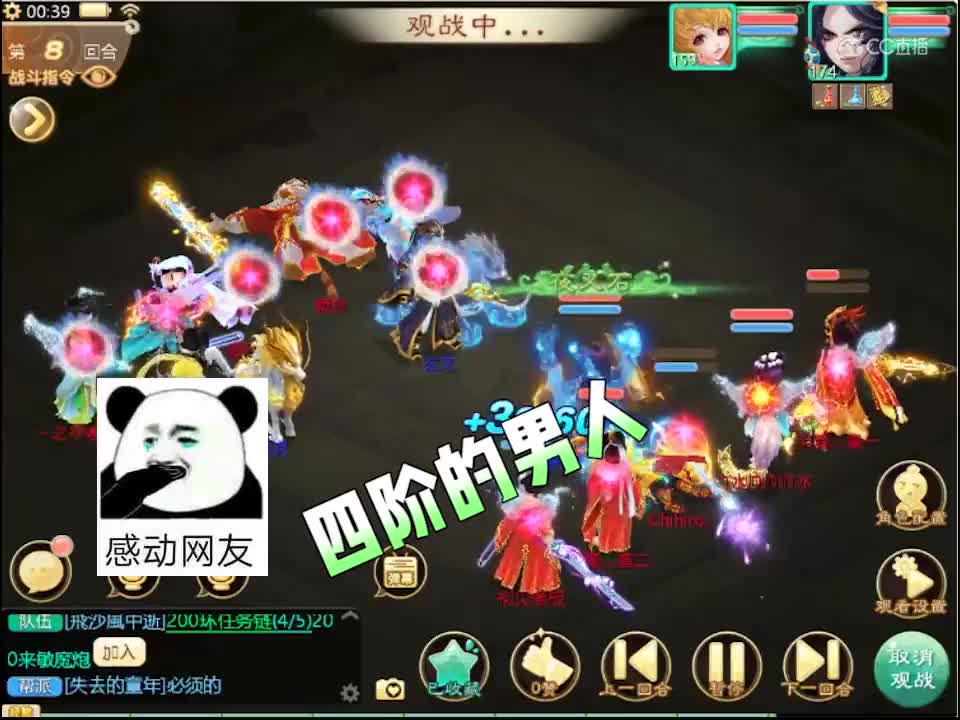 【大话西游】最意外的翻盘!